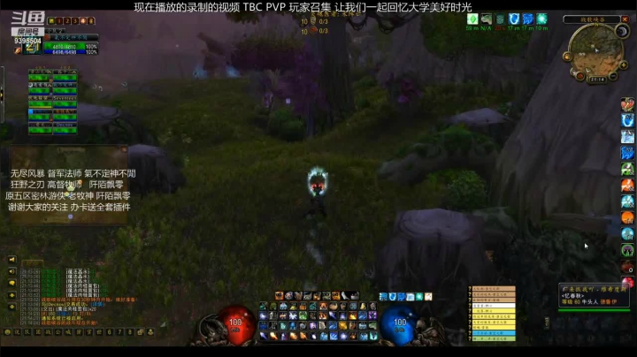 【2021-04-30 15点场】阡陌飄零：TBC PVP 队友召集