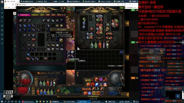 【2021-04-27 00点场】神SM：流放之路专业修车 解答问题 各种BD打造