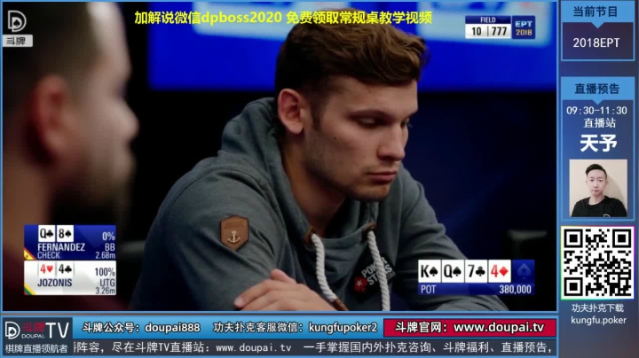 【棋牌娱乐】斗牌TV的精彩时刻 20210430 00点场