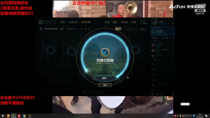 【2021-04-27 15点场】正人君子梅花鹿bao：莉莉娅钻2局乱杀讲解