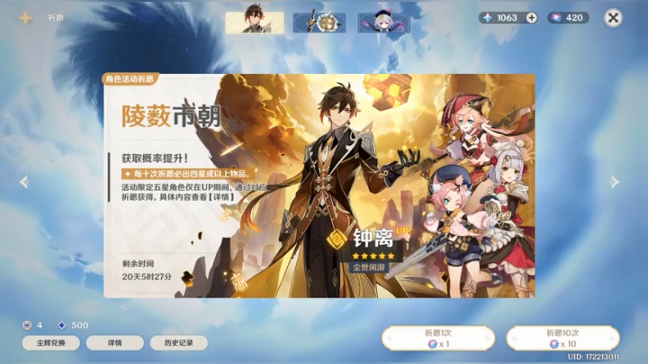 三个钟离一个莫娜一个琴
