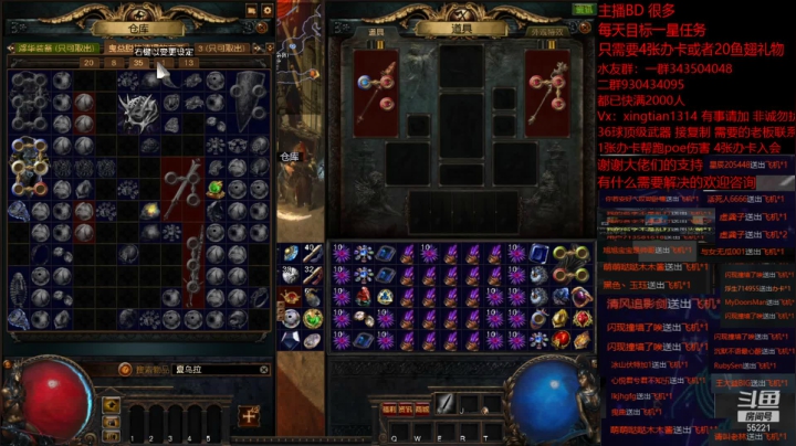 【2021-04-27 23点场】神SM：流放之路专业修车 解答问题 各种BD打造