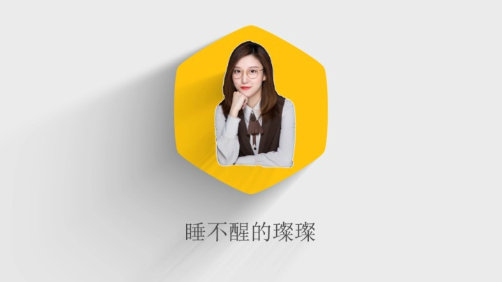 璨璨dotaTI？睡衣？