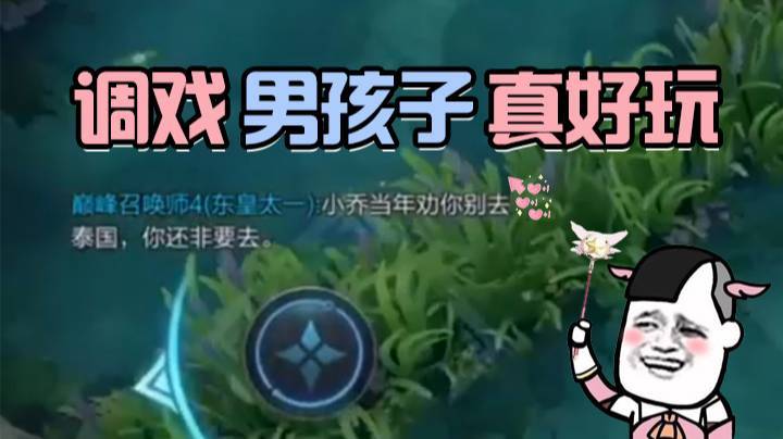 调戏男孩子真好玩。。