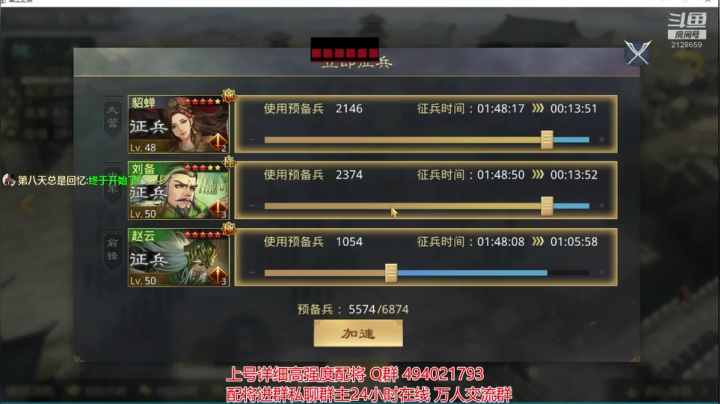 无敌貂蝉蜀步