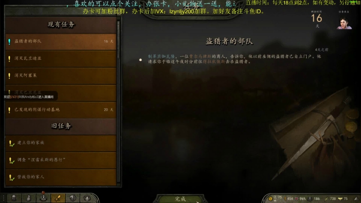 【2021-04-29 22点场】618是真滴帅：睡眠直播间：骑砍2，南帝小旋风大聪明