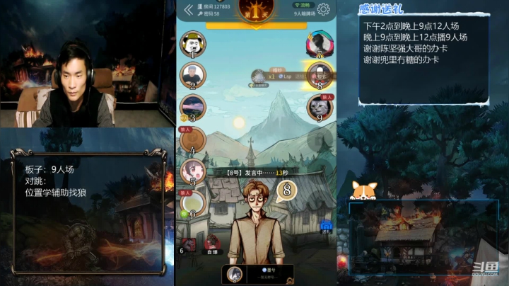 新手光环的狼队友