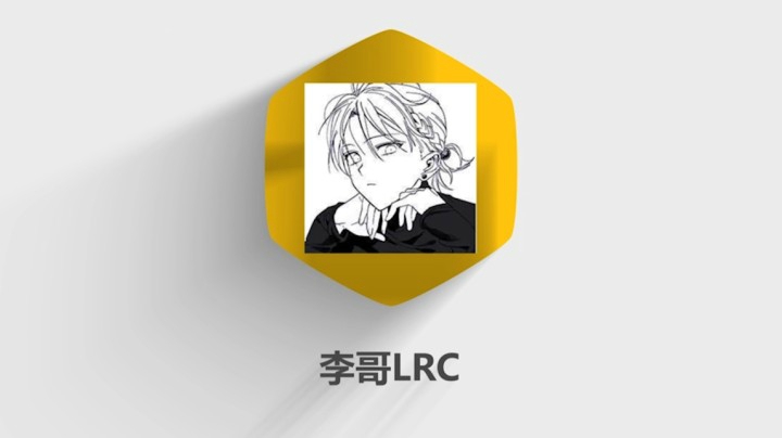 李哥-有时候自闭会觉得自己多少沾点脑瘫