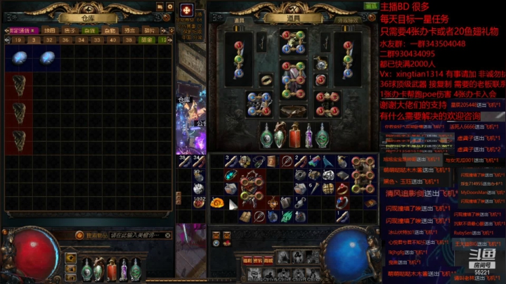 【2021-04-25 18点场】神SM：流放之路专业修车 解答问题 各种BD打造