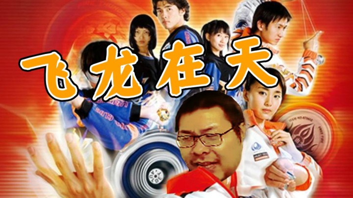 【炉石王师傅】燃起来了 5费直接御龙飞天