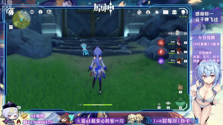 【2021-04-22 21点场】五五五毛丶：【1.5要来啦】钟离复刻，优菈来袭！~