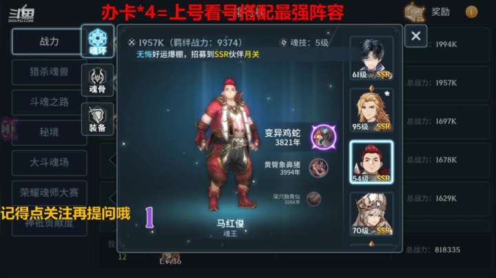 【2021-04-29 03点场】椒陵丶老王：斗罗大陆：小舞YYDS