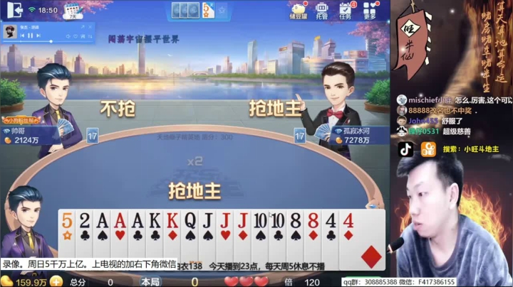 【欢乐斗地主】天地丶小旺的精彩时刻 20210430 05点场