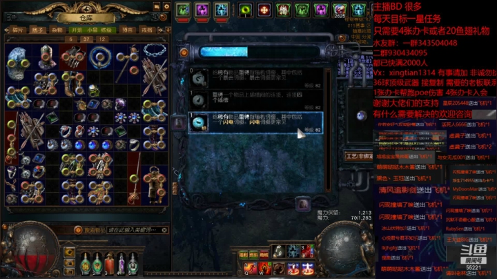 【2021-04-29 04点场】神SM：流放之路专业修车 解答问题 各种BD打造