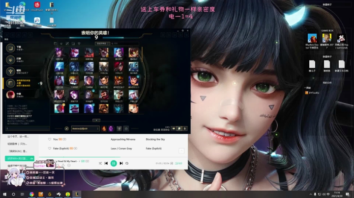 【英雄联盟】女战士丶姝玥的精彩时刻 20210430 11点场