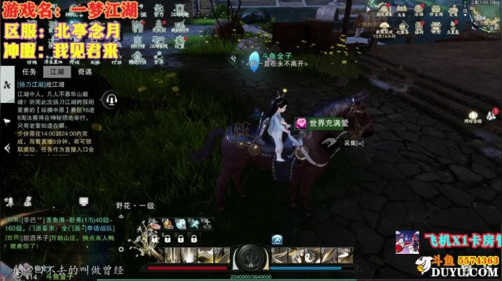 #一梦江湖摸金校尉#