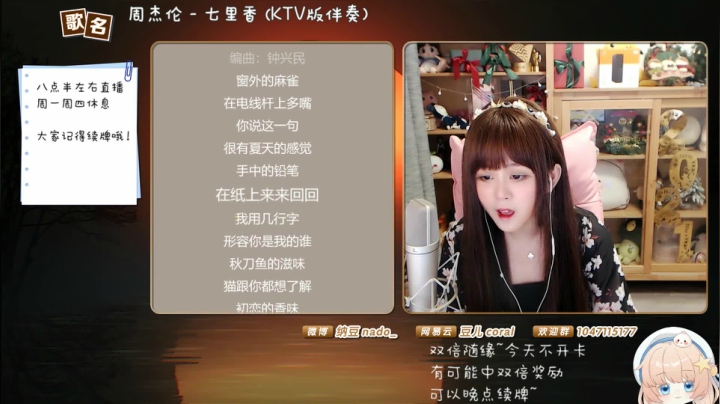 【二次元】纳豆nado的精彩时刻 20210430 21点场