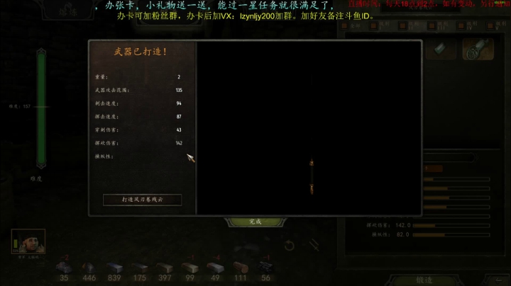 【2021-04-28 22点场】618是真滴帅：睡眠直播间：骑砍2，南帝支柱大聪明