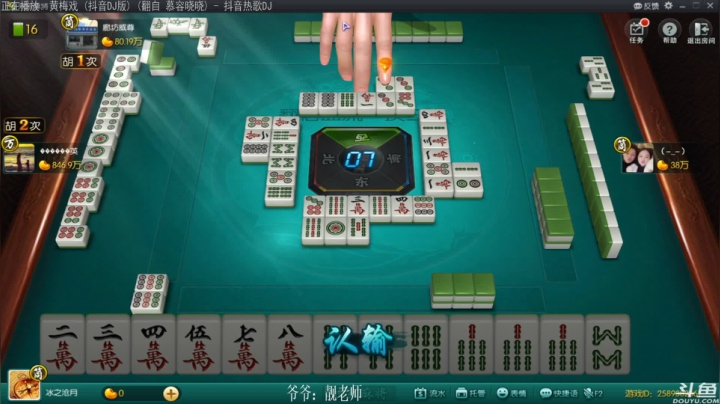 【欢乐麻将】靓旭的精彩时刻 20210430 00点场