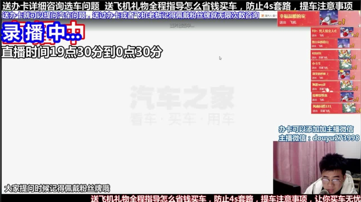 【2021-04-29 23点场】蒙奇你你你：斗鱼最专业车评 在线直播