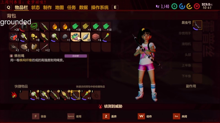 【2021-04-29 19点场】迦南的喃喃呀：与蜘蛛斗智斗勇，真开心