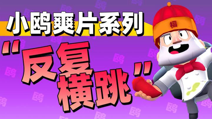 麦克爽片
