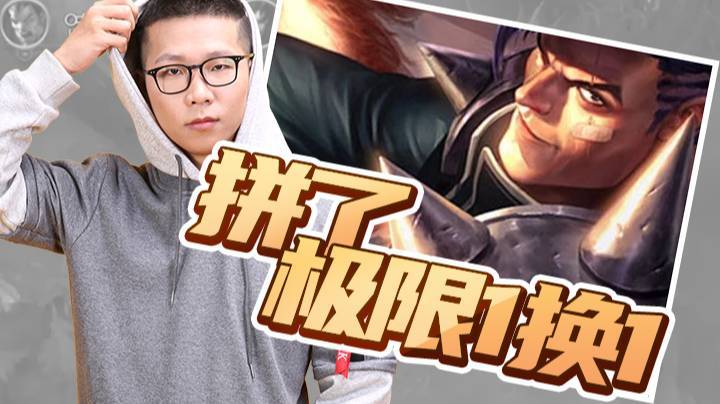 【余小C】我就是拼了这条命也要跟你1换1