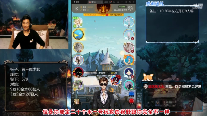 狼人杀生涯最强一战3