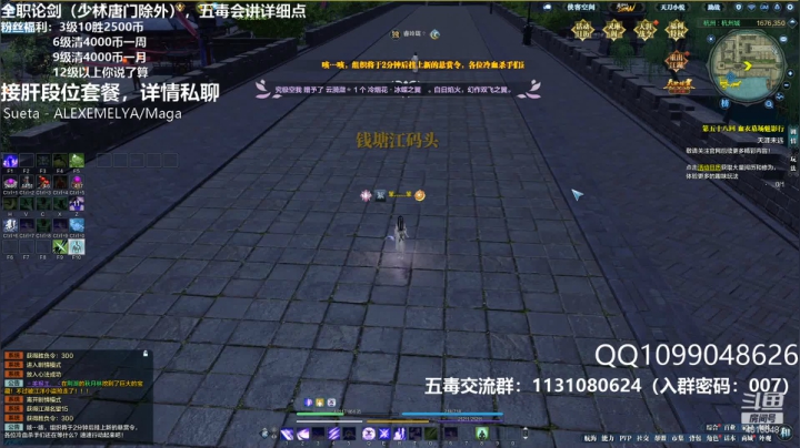 【2021-04-29 21点场】喑夜流光：喑夜流光：搓球之路