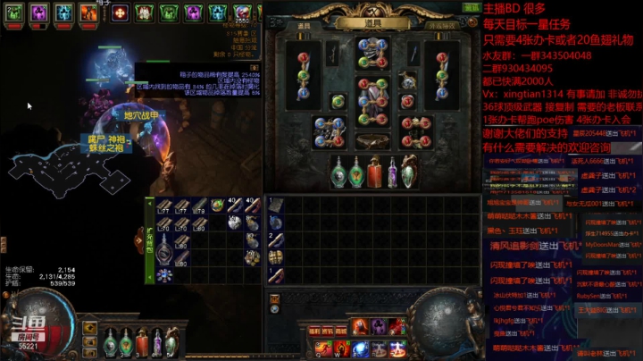 【2021-04-26 16点场】神SM：流放之路专业修车 解答问题 各种BD打造