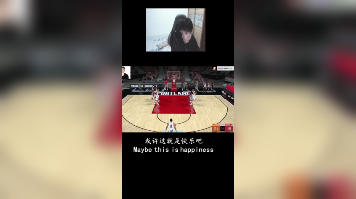 你感觉这样快乐吗？