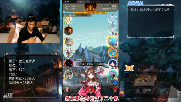 狼人杀生涯最强一战4