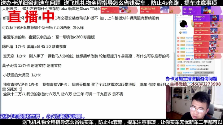 【2021-04-29 21点场】蒙奇你你你：斗鱼最专业车评 在线直播