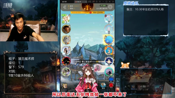 狼人杀生涯最强一战1