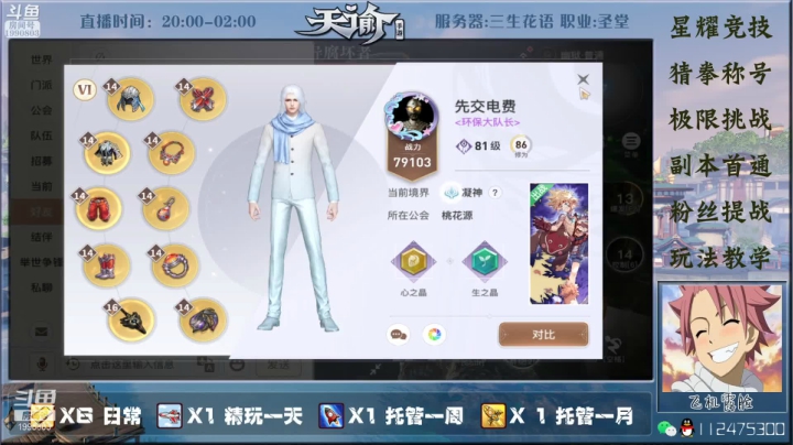 【2021-04-29 21点场】阿龙不扶树：老圣堂在线挨打教学