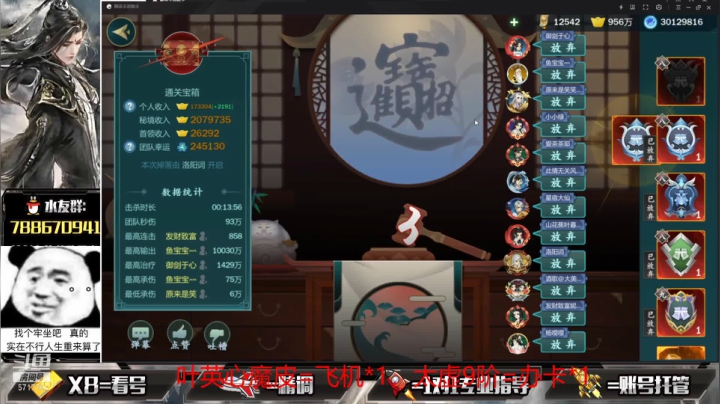 【2021-04-30 17点场】罗明哥你别捶我啊：团长：挑战村正通关，剩2个