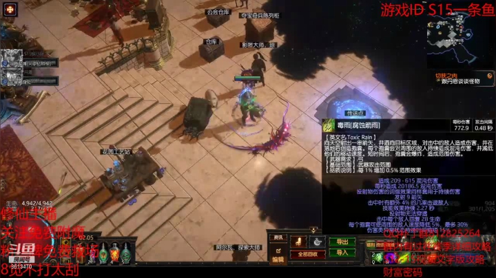 【流放之路POE】陌尘头号小迷弟的精彩时刻 20210430 01点场(1)