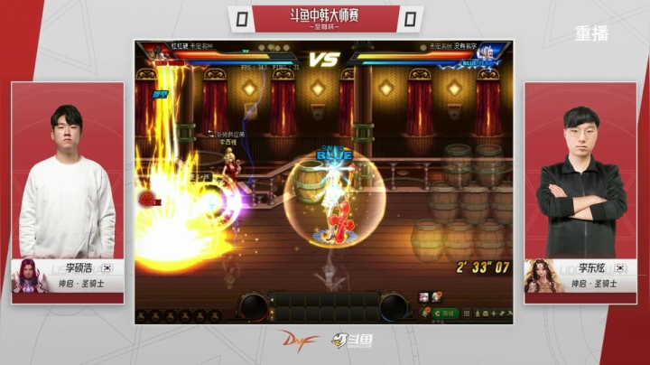 【2021-04-30 02点场】DNF赛事：【重播】中韩大师赛—至尊杯