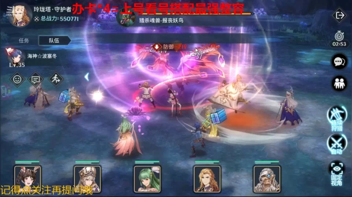 【2021-04-28 21点场】椒陵丶老王：斗罗大陆：小舞YYDS