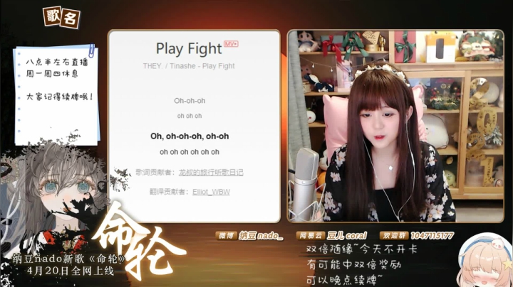 【二次元】纳豆nado的精彩时刻 20210430 21点场