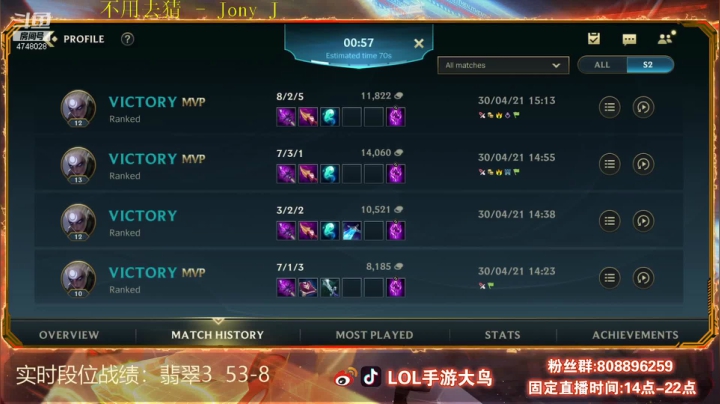 【2021-04-30 15点场】LOL手游大鸟：皎月从零单排87胜率翡翠3