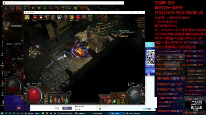 【2021-04-28 18点场】神SM：流放之路专业修车 解答问题 各种BD打造