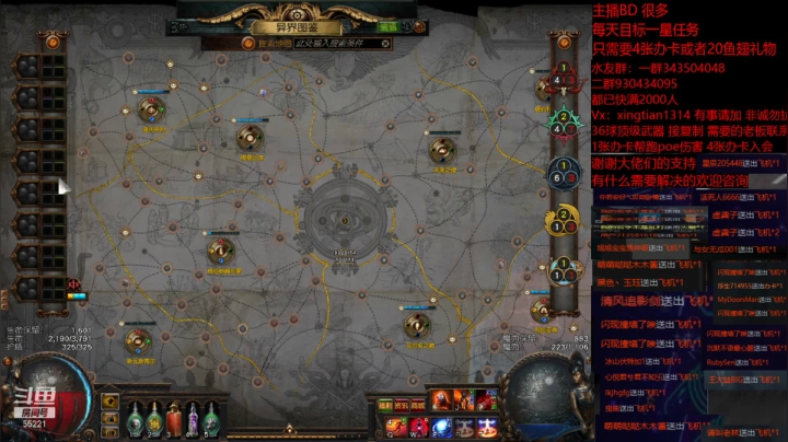 【2021-04-27 17点场】神SM：流放之路专业修车 解答问题 各种BD打造