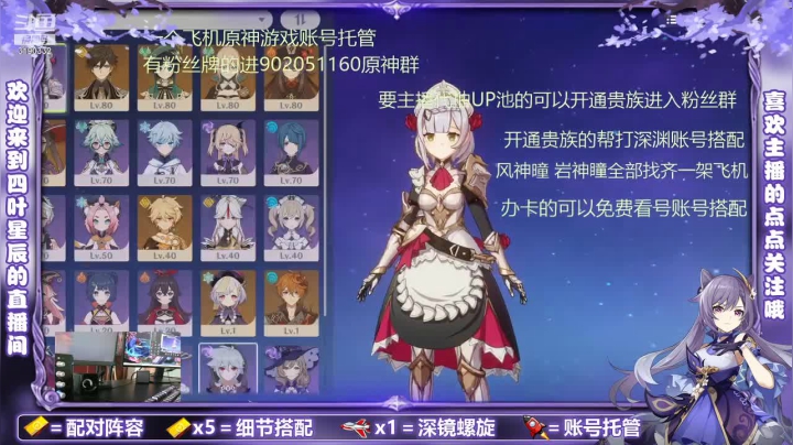 【原神】四叶星辰的精彩时刻 20210430 12点场
