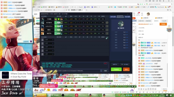 【2021-04-27 21点场】三秒丶撸撸：11平台OMG：到点了，开吹！