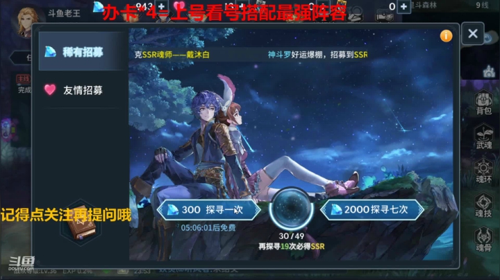 【2021-04-28 23点场】椒陵丶老王：斗罗大陆：小舞YYDS