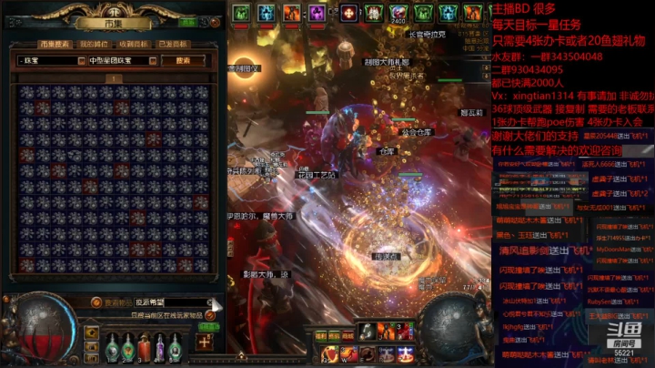 【2021-04-29 02点场】神SM：流放之路专业修车 解答问题 各种BD打造