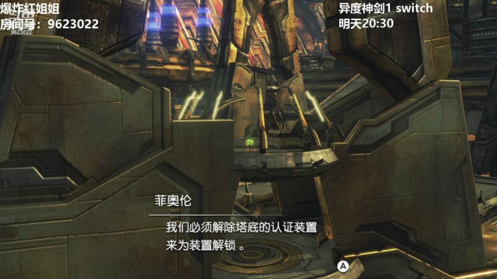 【异度神剑1】-23