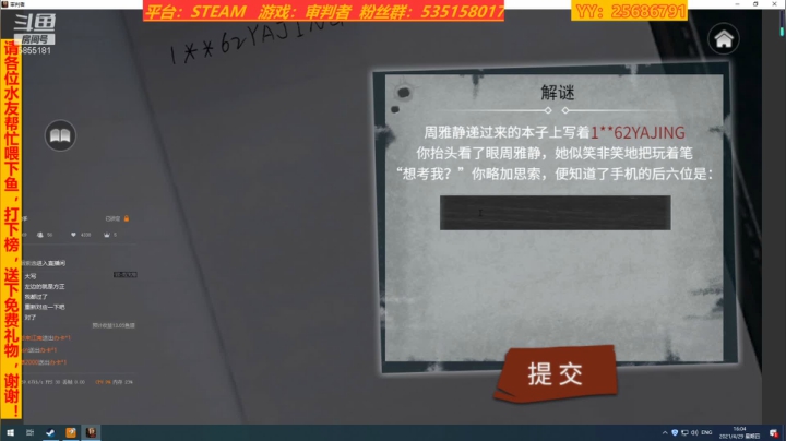 【2021-04-29 15点场】鹿城张翼德：审判者，新游戏