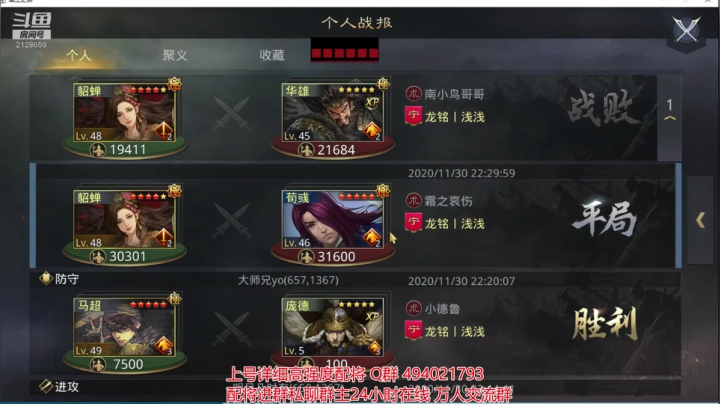 无敌貂蝉蜀步2